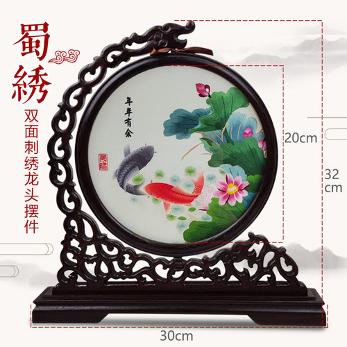 蜀绣年年有余鱼双面绣四川特x色工艺品礼物武侯祠锦里双面刺绣礼
