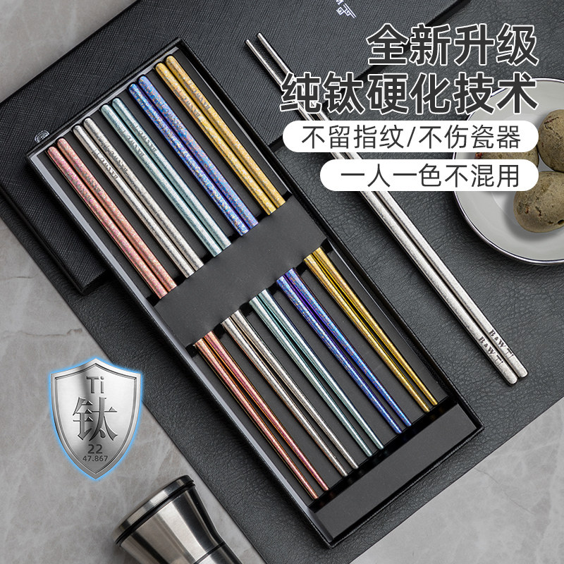 纯钛筷子一d人一双专人专用防霉高级筷子家用抗菌防滑金属钛筷套