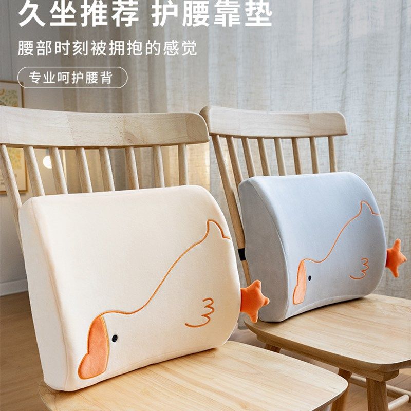 靠背垫护腰办公室腰靠座椅靠枕腰枕椅子靠背久坐办公椅腰垫靠垫,居家布艺,腰靠垫,淘宝优惠券,粉丝福利购,淘宝优惠卷
