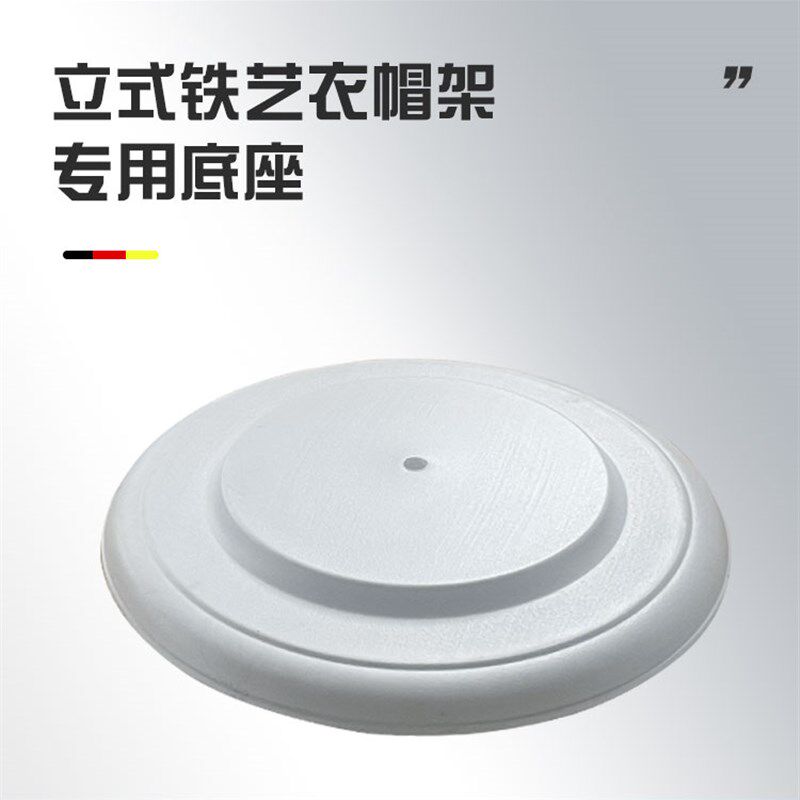 圆形衣架底座立式铁艺o衣架专用加厚底盘pvc大圆盘配件配重托盘
