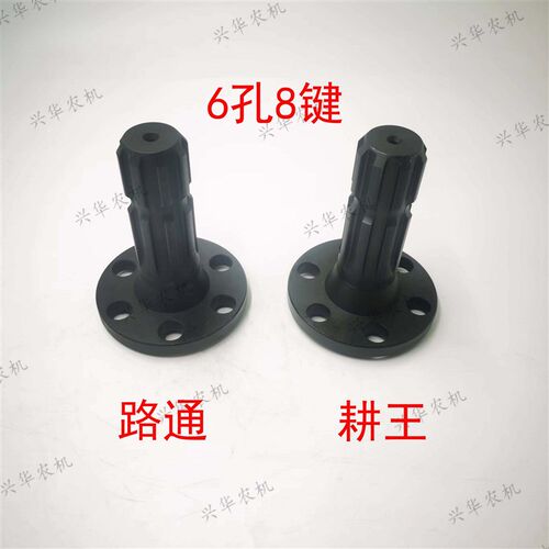 耕王554 路通1204拖拉机配件 动力输出轴6孔8键轴S头盘10cm动力轴
