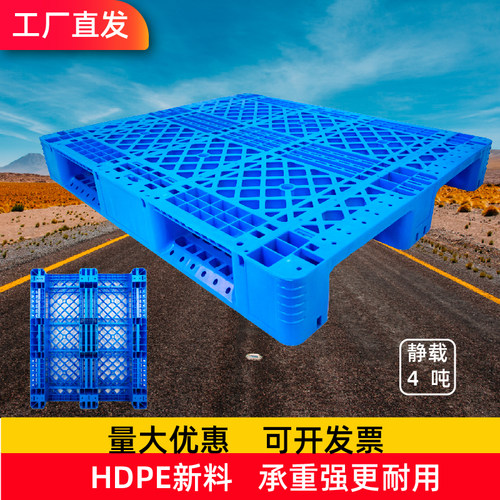 叉车塑料托盘仓库地垫托板防潮垫板E物流卡板工业地堆货物栈板垫