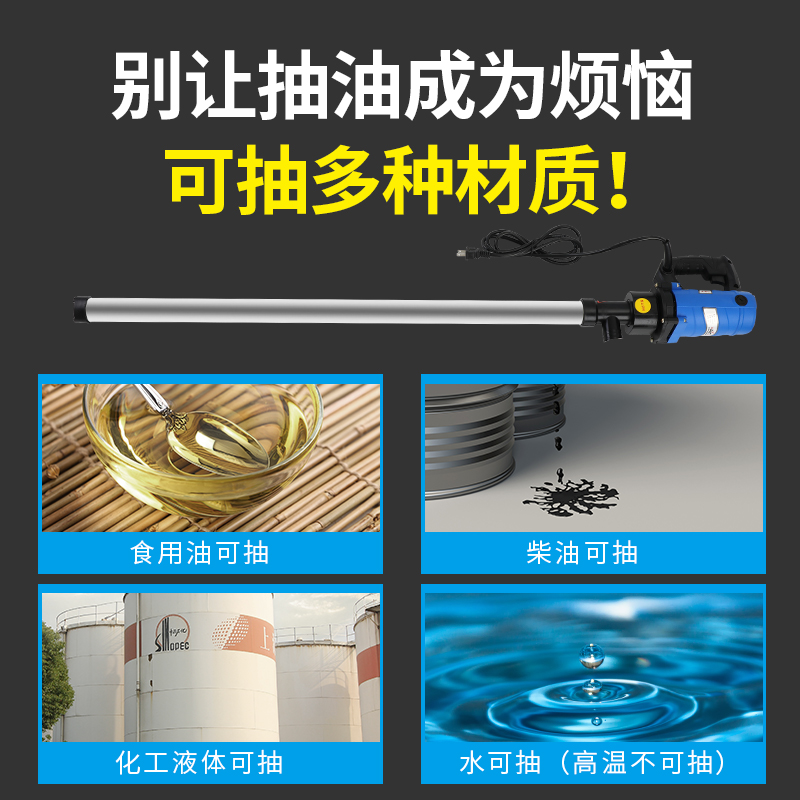 手提式220V电动抽桶油泵油桶泵柴油泵抽油器抽油泵抽油机1000W