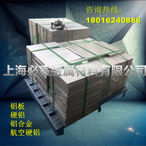 2A12铝板 7075航k空铝 5083 5A06 5A05 3A21 LY12铝块铝棒0--400M