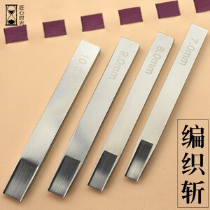 皮革编织b斩 皮绳编织打孔工具diy手工皮具工具内径7/8/9/10mm