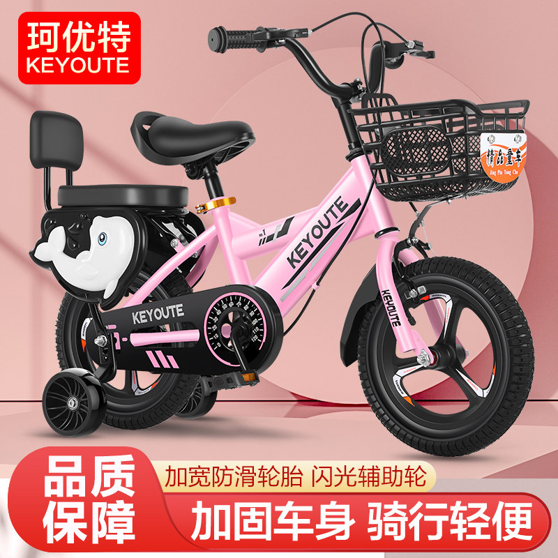 新款儿童自行车3-j4-6-8岁男女宝宝童车12/14/16/18/20寸脚踏单车