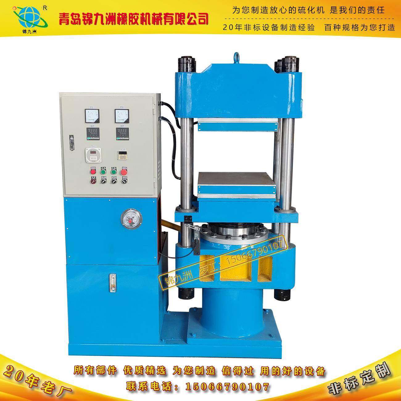 100T450X450X1现货平板硫化机厂家直供电加热成型机,五金/工具,硫化机,淘宝优惠券,粉丝福利购,淘宝优惠卷