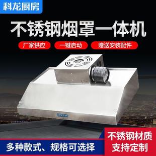 酒店食堂饭店厨房用排烟机220V商用不锈钢排烟罩工业集气罩