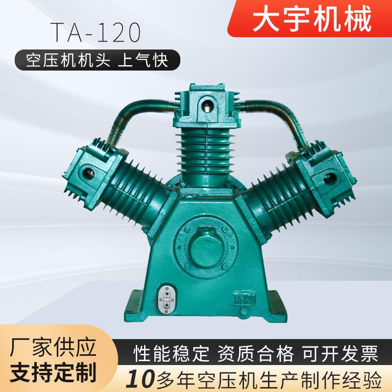 移动活塞式中压机机头空气压缩机机头TA120气泵头空压机机头