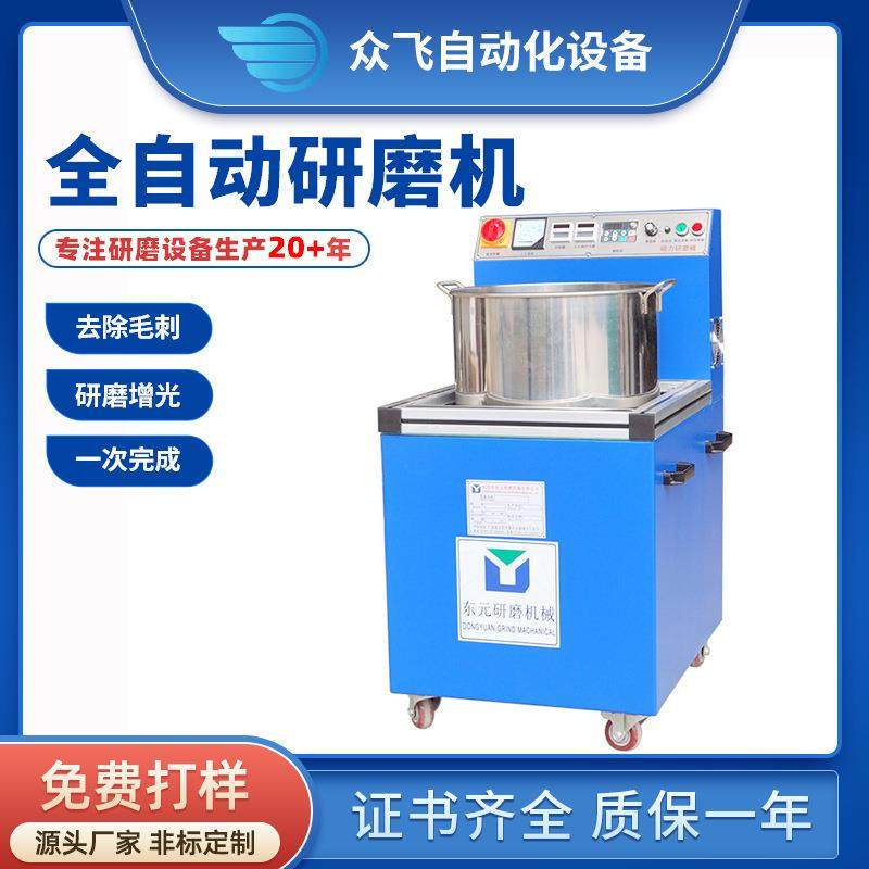 厂家磁力抛光机带变频调速大功率马达首光饰机毛刺倒角磁力研磨机