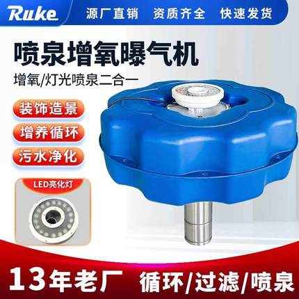 小型LED灯喷泉曝气机不锈钢装置养殖鱼池增氧机设备生产厂家