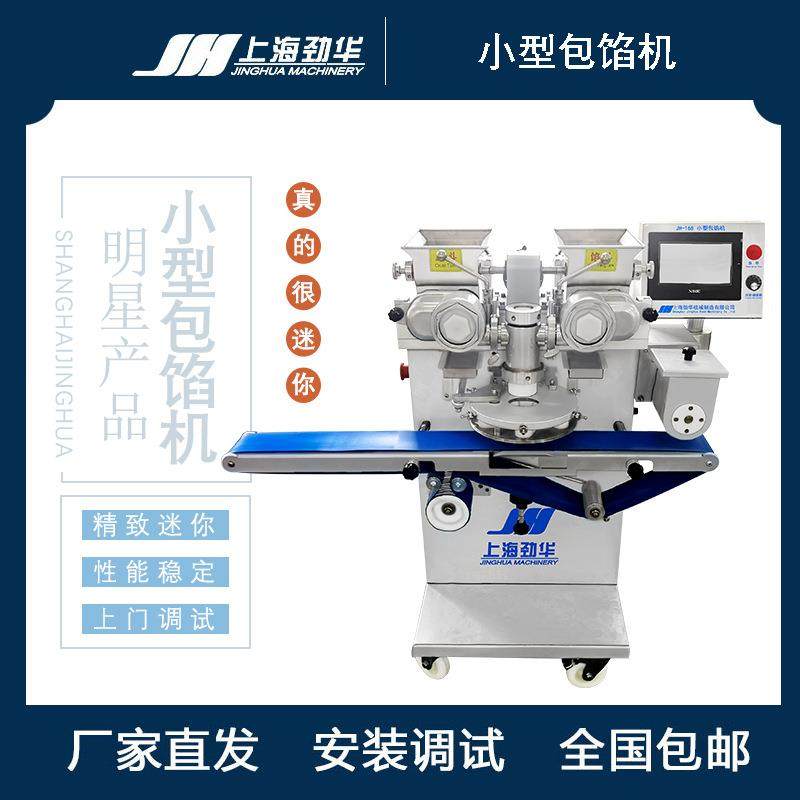 小型月饼机小型青团机小型包馅机浙江特产桐庐米粿团子包馅机