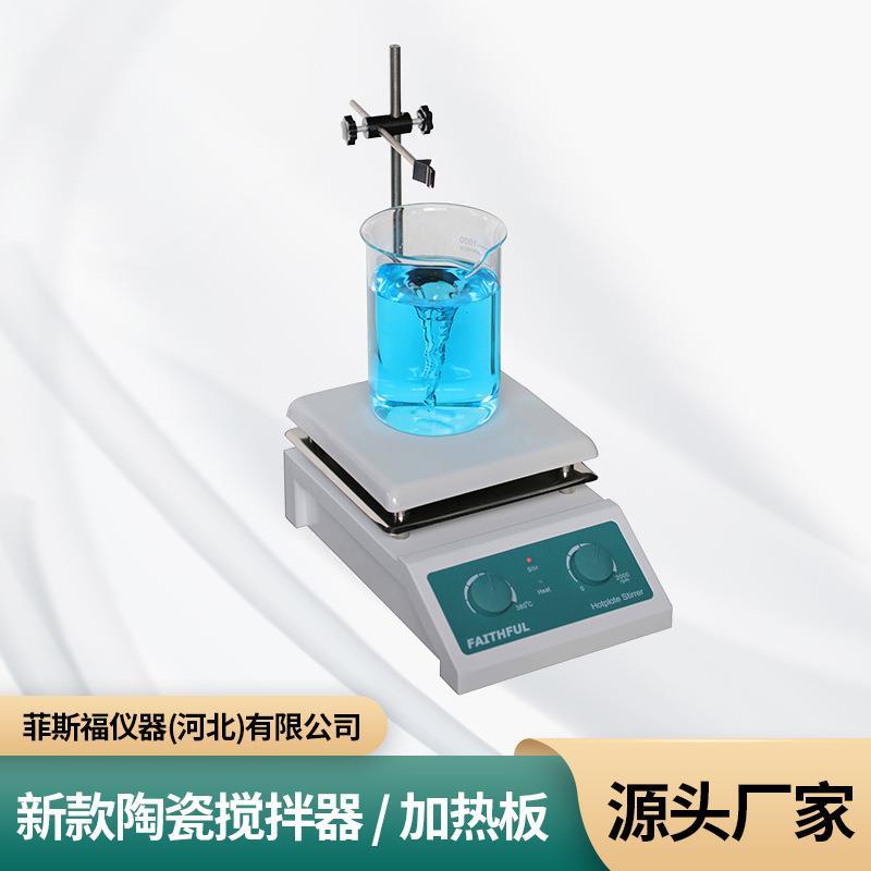 SH-4厨房小工具不锈钢搅拌器陶艺新款陶瓷搅拌器/加热板