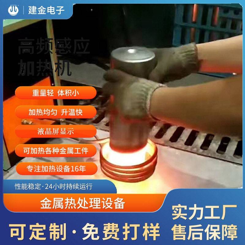 可移动鱼钩感应加热机齿轮轴淬火设备双金属复合加热工艺设备