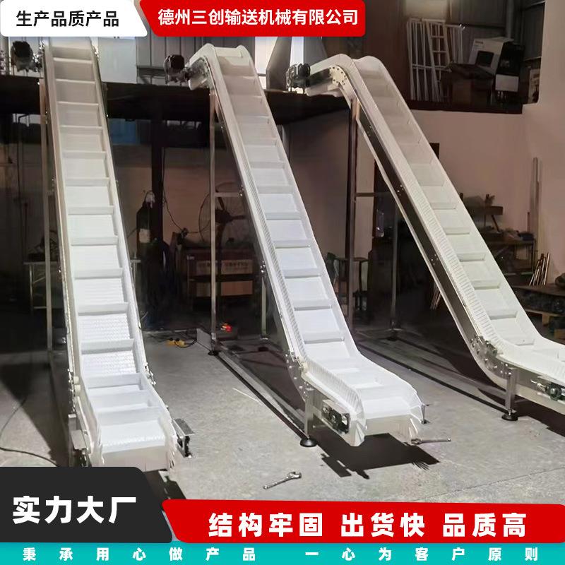 塑料链板提升机小龙虾裙边挡板输送线爬坡链板提升机