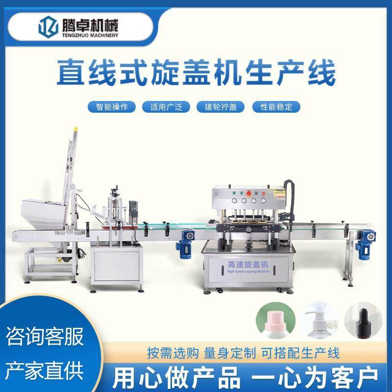 全自动上盖旋盖机食用油瓶扭盖机圆形瓶螺纹盖直线式压盖机厂家,工业油品/胶粘/化学/实验室用品,其他实验室设备,淘宝优惠券,粉丝福利购,淘宝优惠卷