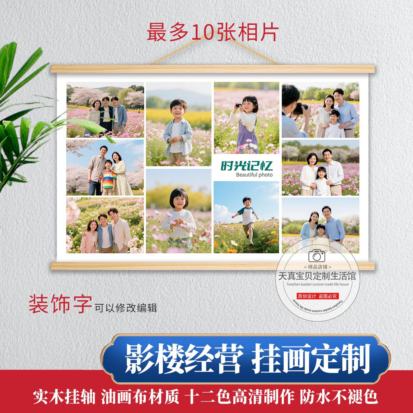 横版 儿童挂画定制 合影 宝宝 挂墙 亲子婴儿孩子小孩挂画定制