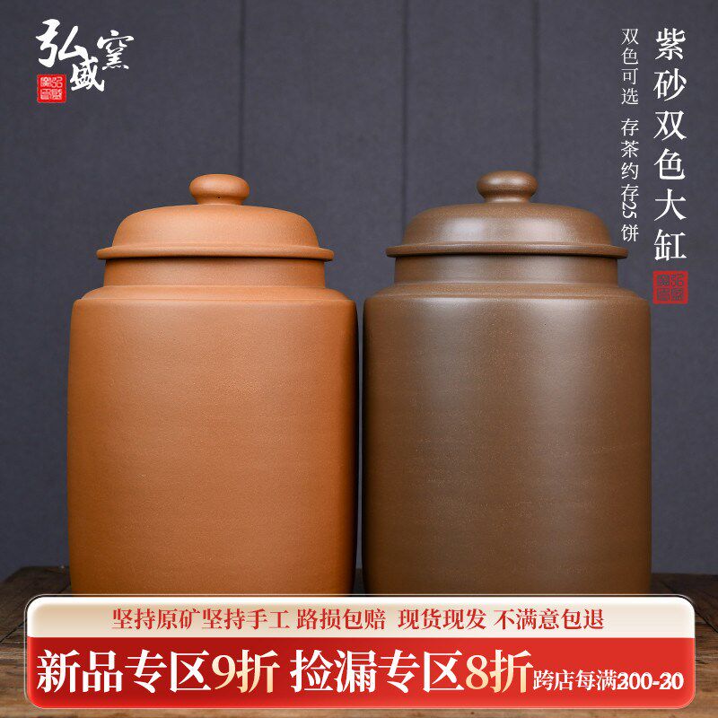 宜兴纯手工紫砂茶叶罐特大号茶缸子家用茶庄普洱茶饼储存密封罐