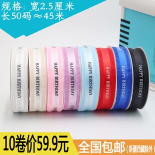 2.5厘米韩版蛋糕盒包装纱t带ins彩带版中缎边纱烘焙丝带花艺可定