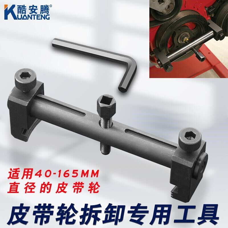 螺纹曲轴皮带轮拆卸工具 拆发x电机皮带盘拉马 正时皮带轮拆卸工