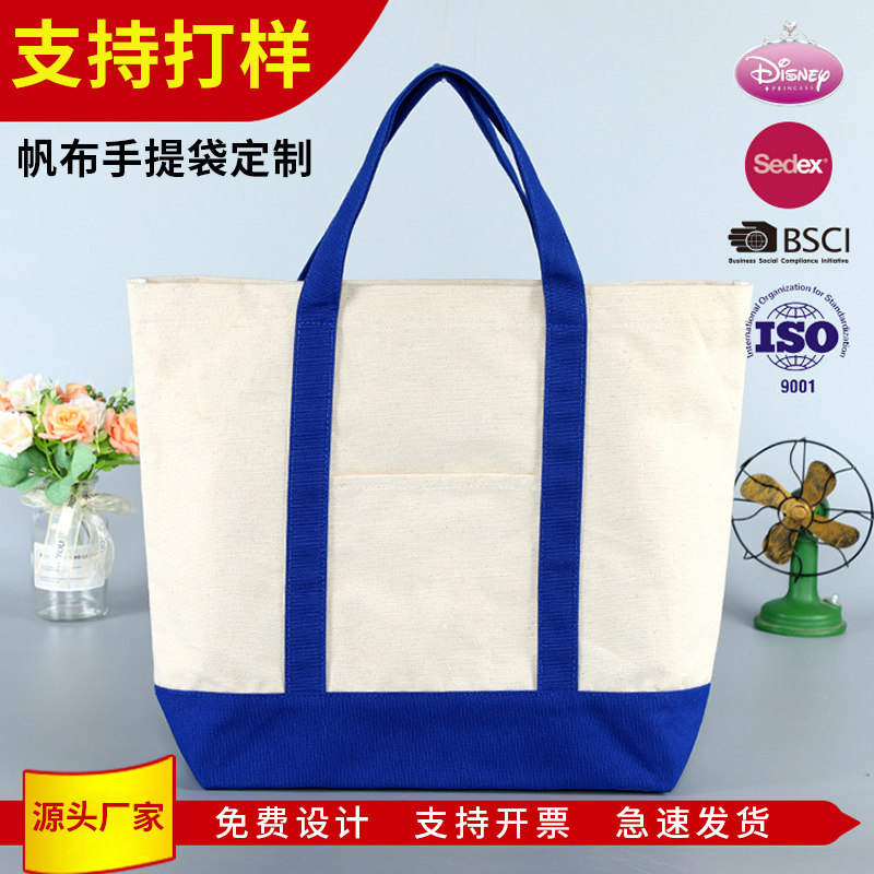 手提帆布袋定制广告ins单肩棉布袋定做厚简约大容量帆布包印logo,收纳整理,购物袋/环保袋/帆布袋,淘宝优惠券,粉丝福利购,淘宝优惠卷