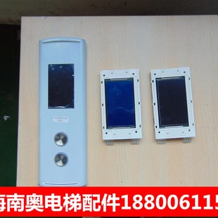 西奥 西a子奥的斯电梯配件OTIS外呼召唤盒液晶显示圆按钮呼梯面板