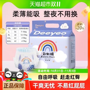 德佑婴儿拉拉裤超薄透气LXLXXLXXL尿不湿R男女宝宝彩虹学步裤