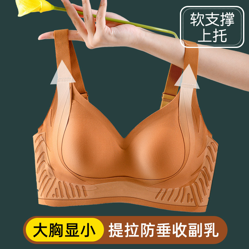 提拉无痕内衣女士大胸显小胸聚拢上托防下垂收副乳文胸罩夏季薄款