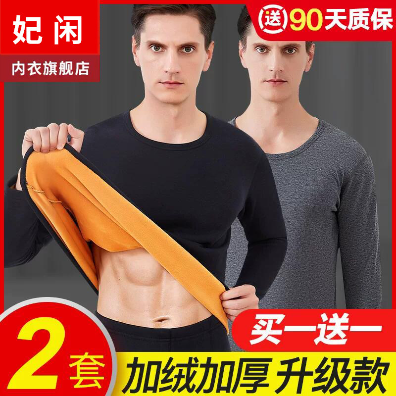 秋冬季发热衣男士加绒加厚套装纯棉大尺码防寒冬天秋衣卫生裤打底,女士内衣/男士内衣/家居服,保暖套装,淘宝优惠券,粉丝福利购,淘宝优惠卷