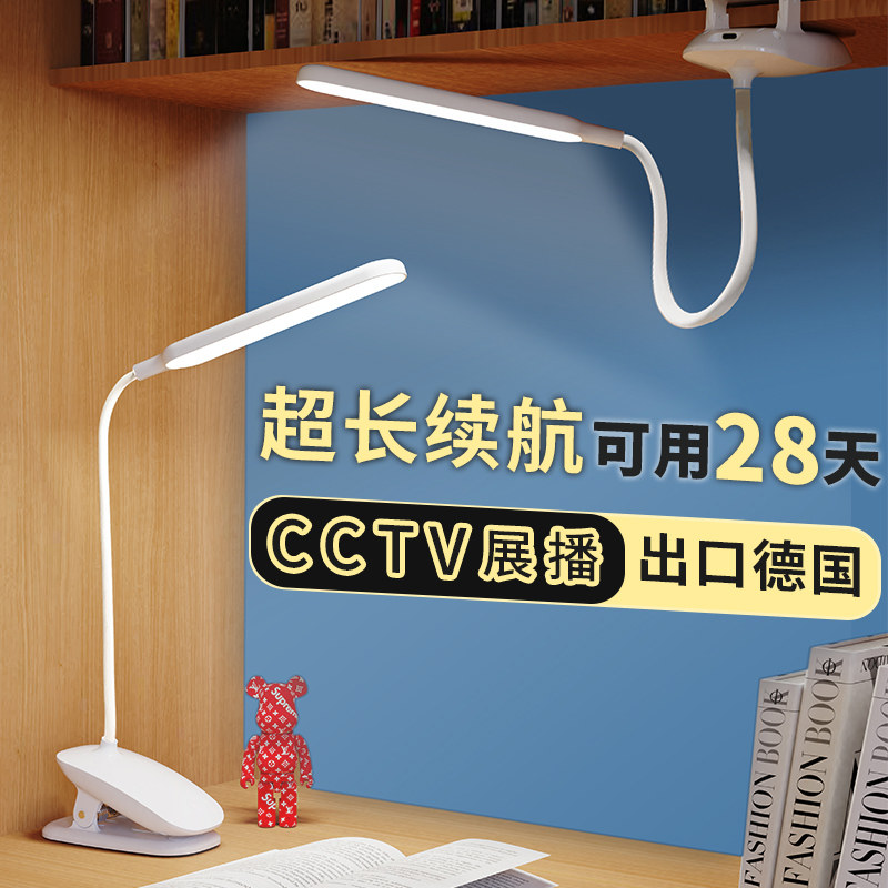 台灯宿舍大学生可夹式超长续航充电护眼学习专用作V业卧室床头夜
