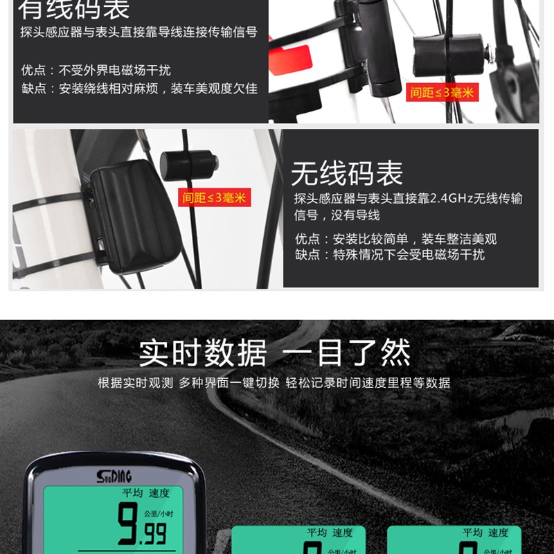 顺东骑行码表自行车夜光防水里程表中文大屏迈速表山地车码表配件