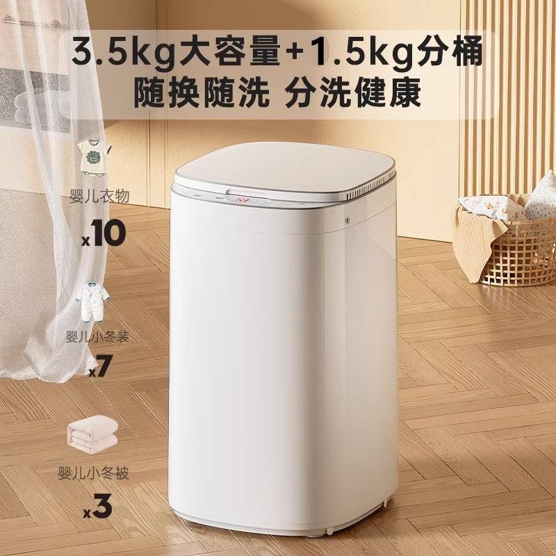 新款全自动分桶洗衣机迷你小型温煮洗烘干一体家用宿舍波轮洗衣机