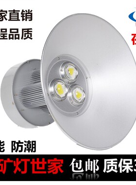 LED工矿灯200w100w120w70w150w厂房吊灯车间仓库灯300w400w天棚灯