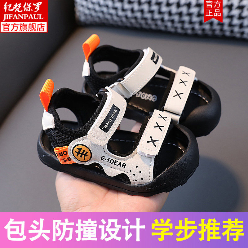 宝宝包头凉鞋1一j2岁男童夏季软底婴幼儿防滑学步凉鞋小童儿童鞋