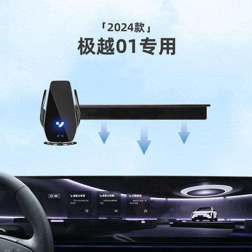 24款极越001车载屏幕款专用手机支架车内装饰用品W改装配件大全