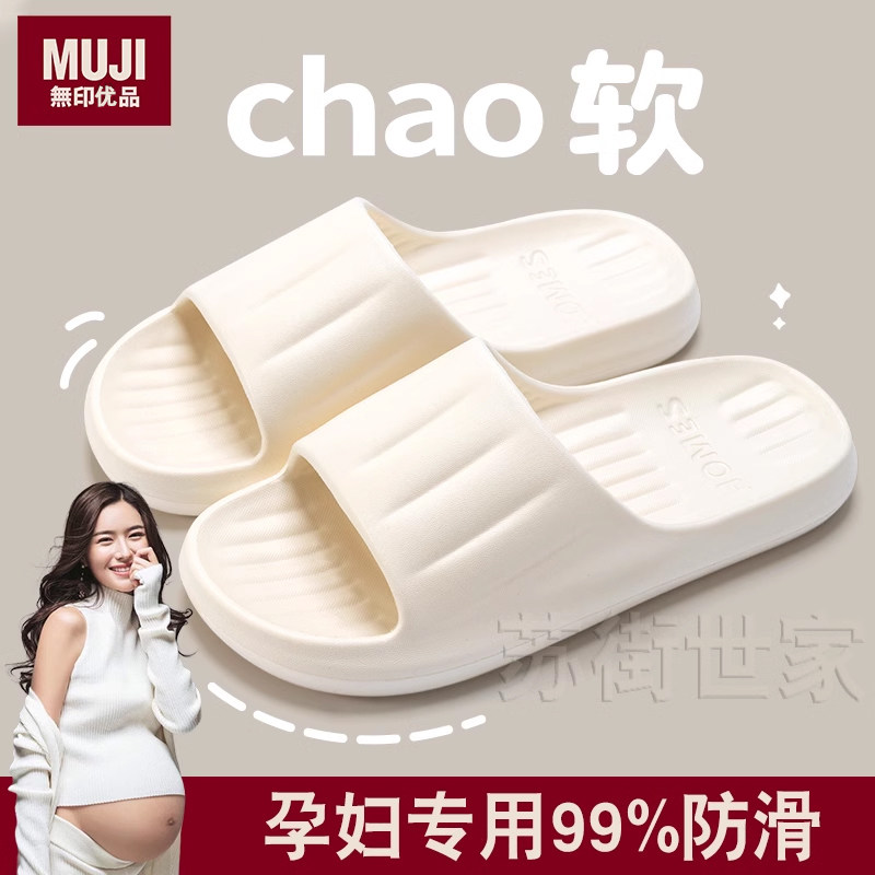孕妇专用防滑拖鞋浴室洗澡防臭女士夏季2024新款T家居室内月子软