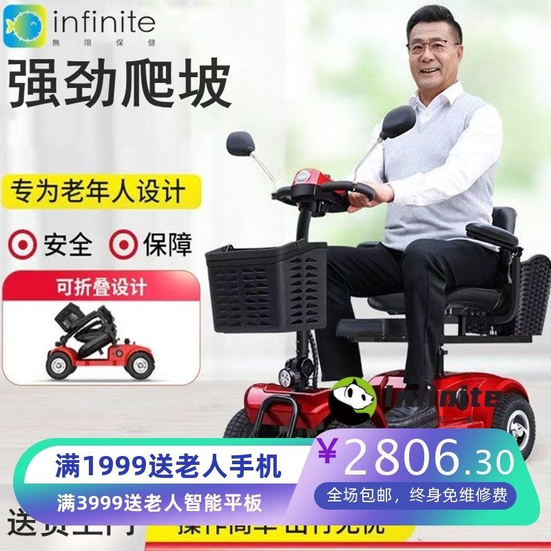 四轮电动代步车老年人用纯电动残疾人接送孩子学生家用电动自行车