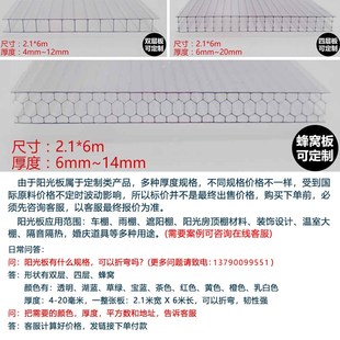 温室双层板四层聚中pc酯遮阳雨棚阳光板透明加厚棚空碳酸大蜂窝板