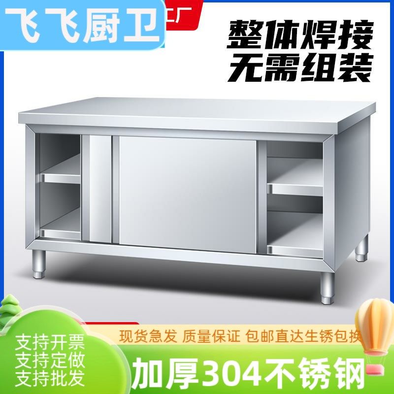 304焊接不锈钢工作台厨房操作台面收纳柜切菜桌拉门案板商用烘焙,家装主材,商用厨房操作台/工作台,淘宝优惠券,粉丝福利购,淘宝优惠卷