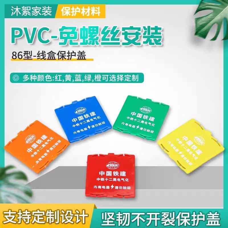 线盒保护盖86型pvc免螺丝卡扣装修盖板开关底盒暗盒封堵装饰挡板,电子/电工,开关/插座底盒,淘宝优惠券,粉丝福利购,淘宝优惠卷