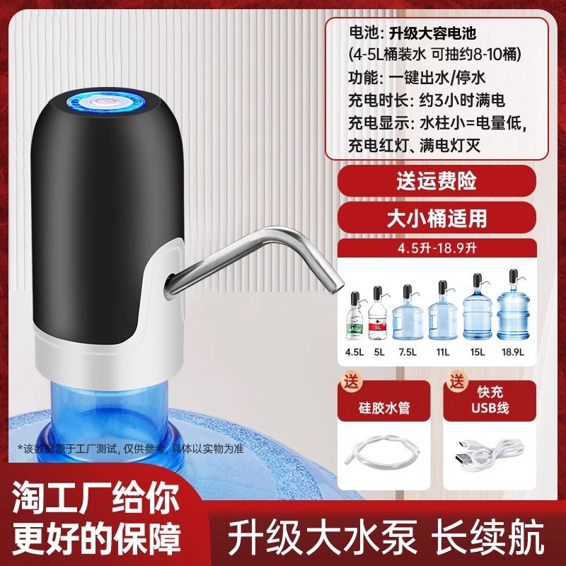 桶装水电动抽水器饮水机大桶压自动上水器小圈圈水水泵压吸水新款