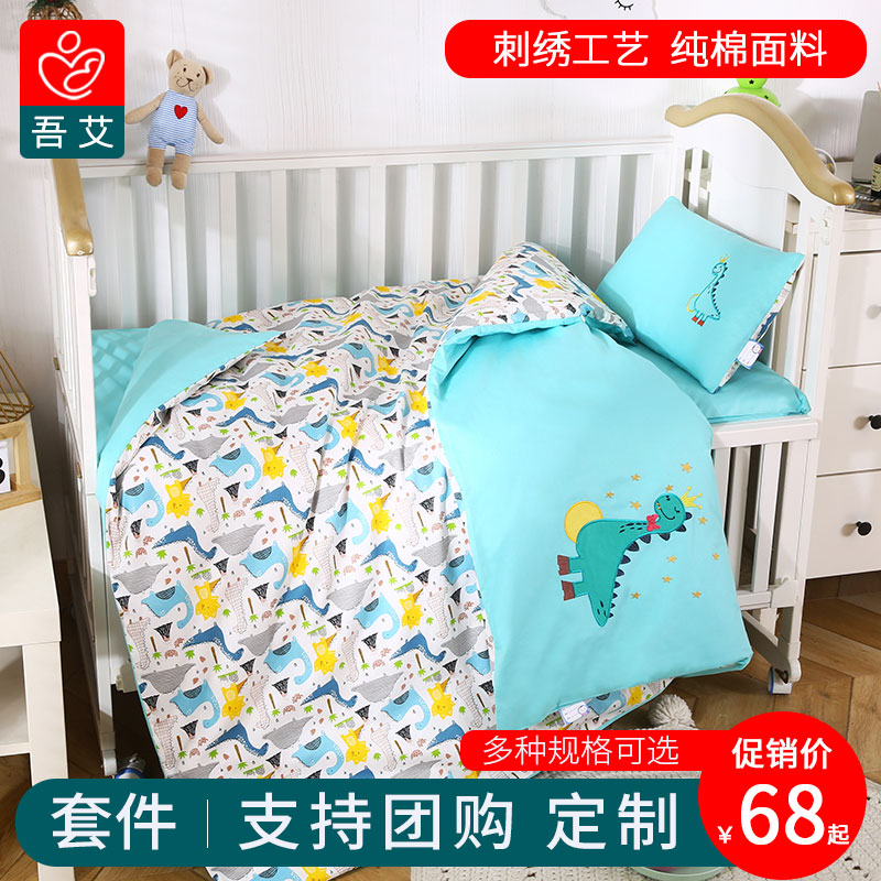 幼儿园被子三件套午睡宝宝被套纯棉被褥含芯儿童入园床上用品定做