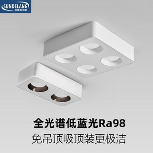 全光谱led超薄明装筒灯客厅卧室防眩光无主灯四头吸顶智能斗胆灯