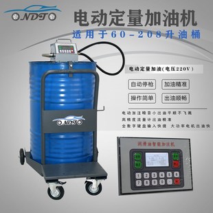 电动定量加注机润滑油设定加油设备自动停枪抽油泵O定量枪60-208