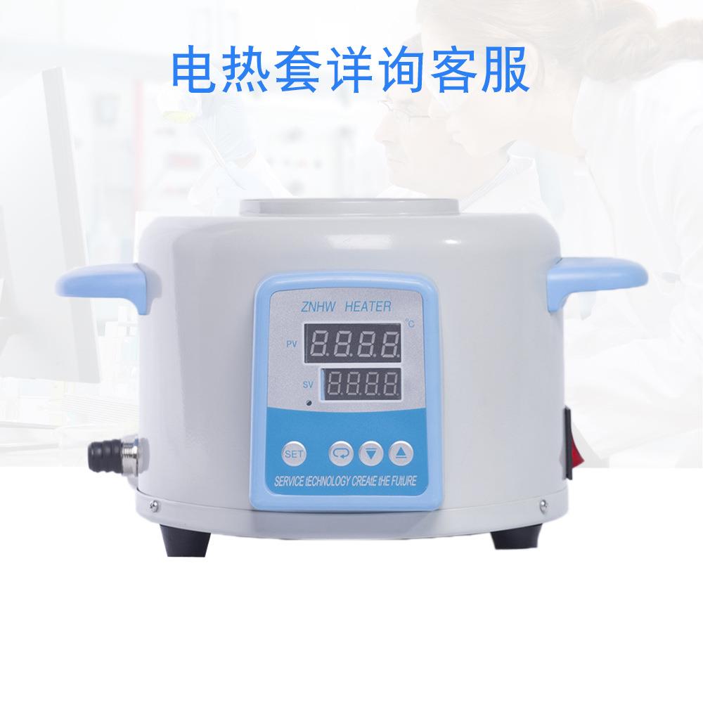 产地货源磁力搅拌电热套实验室恒温数显调温25ml-2000ml电加热套