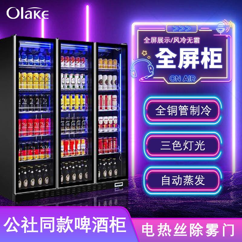 啤酒展示柜冷藏柜超市立式冰柜商用冰箱便利店三门大容量饮料柜