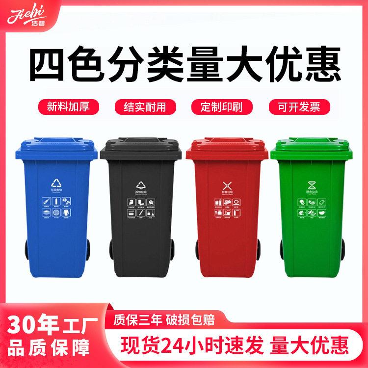 240升挂车塑料垃圾桶大号户外环卫垃圾分类废物果皮箱厂家直销