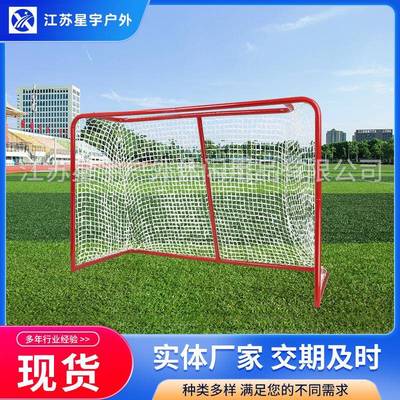 XY-H183A可拆卸1.83米冰球门便携易拆装易组装