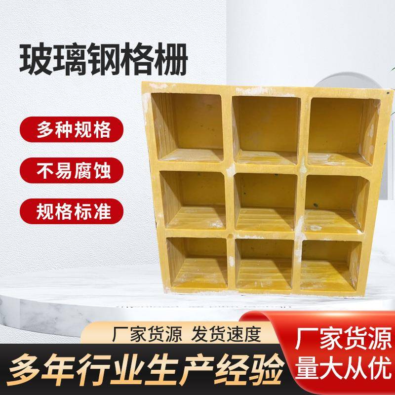 厂家鸽舍养殖小孔格栅光伏走道板格栅板洗车房盖板玻璃钢格栅