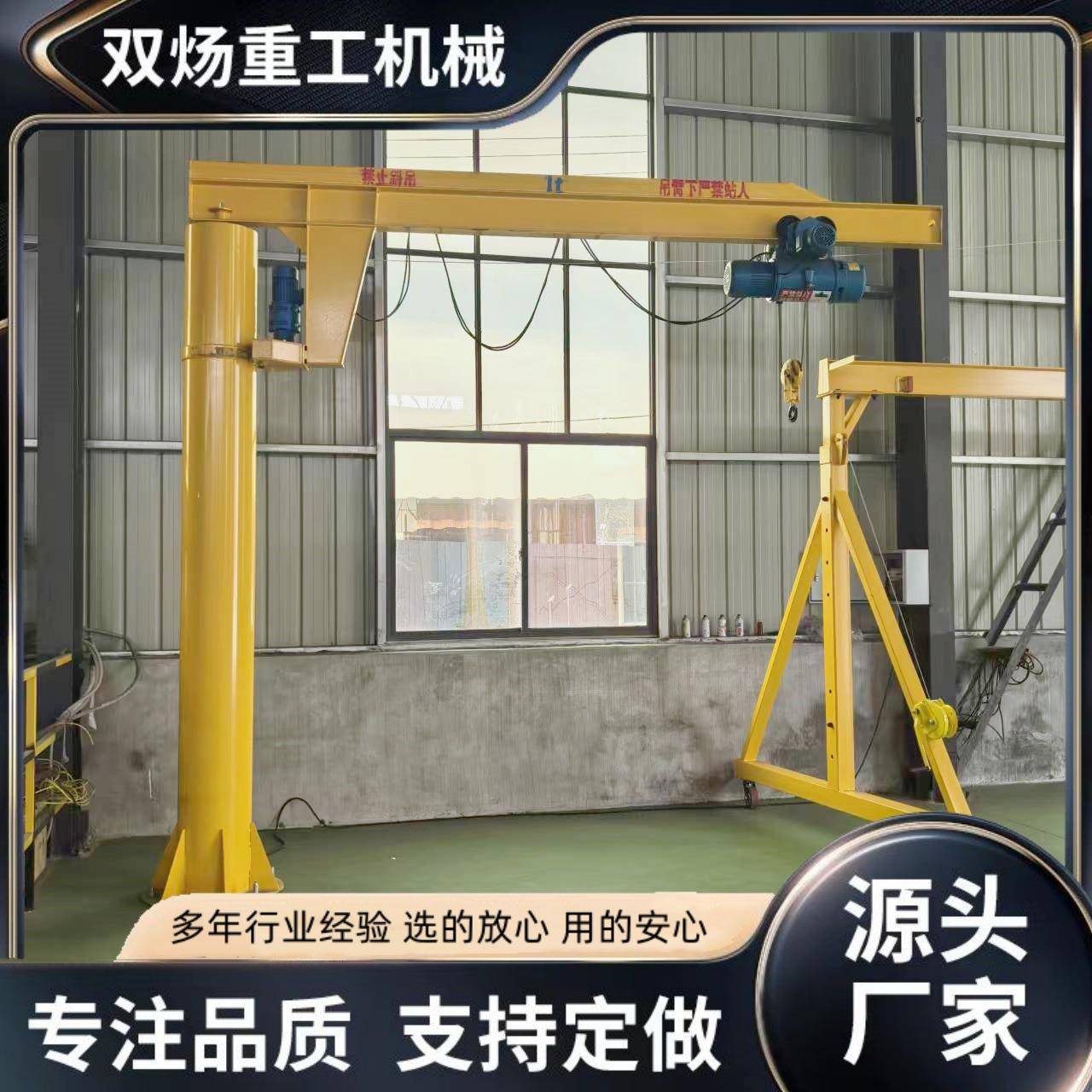 悬臂吊起重机2吨60度旋转电动悬臂吊吨立柱式悬臂吊固定悬臂吊